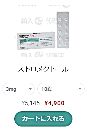 イベルメクチン購入の国際基準とガイドライン